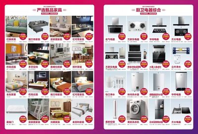 合肥有房一族恭喜！家具行业迎来新机遇